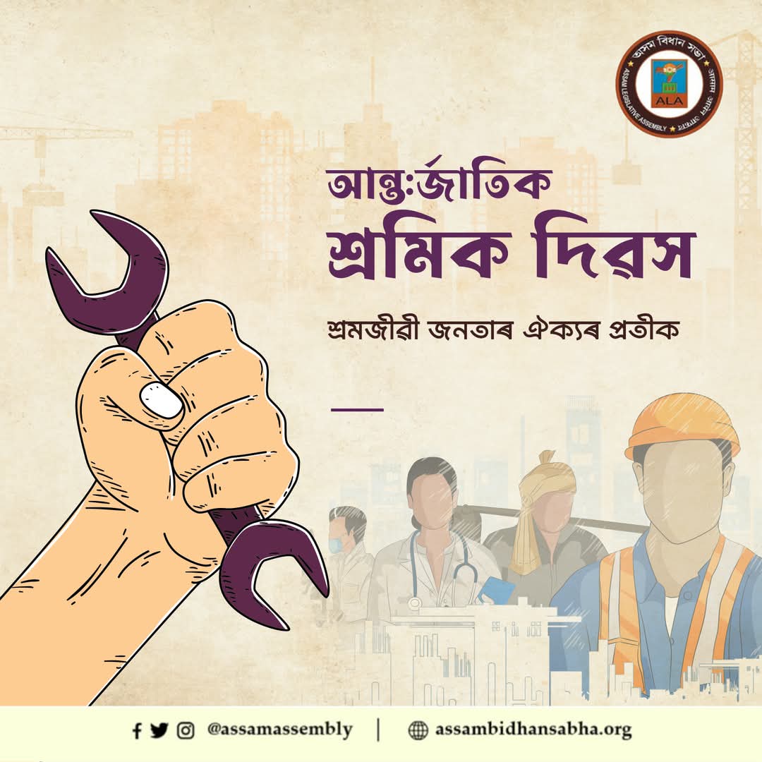 International Labour Day 2025